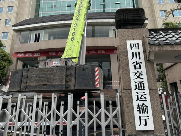四川省交通運(yùn)輸廳VRV改造