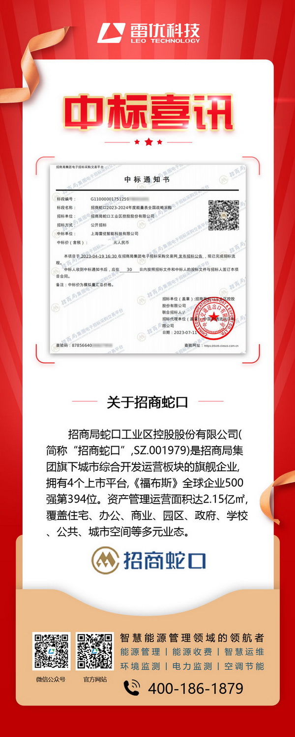 中標喜訊（網(wǎng)站）