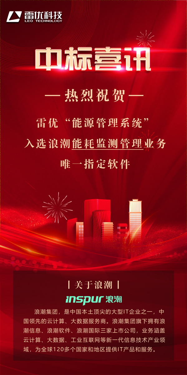 中標(biāo)喜訊（網(wǎng)站）
